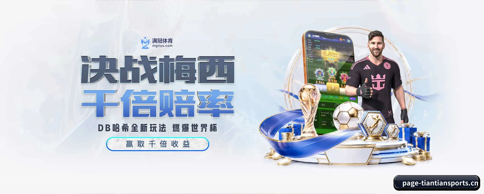 站点简介 - 体育资讯内容服务（TIANTIAN SPORTS）