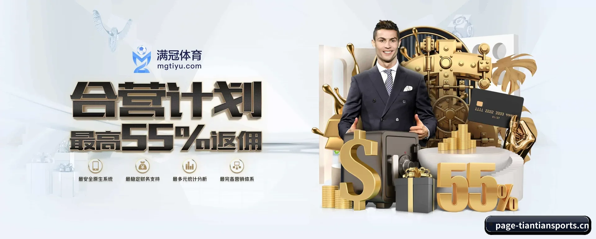 天天体育官方 APP 深度功能（TIANTIAN SPORTS）