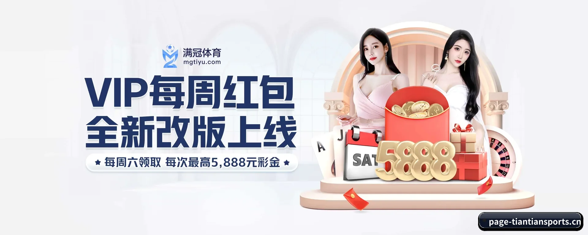 走向更多国家（TIANTIAN SPORTS）